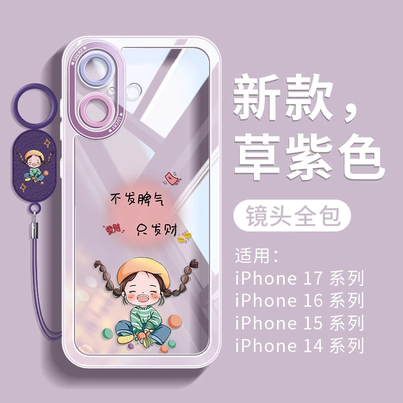 适用苹果17手机壳全包防摔iphone17promax外壳pro软壳air可爱女生