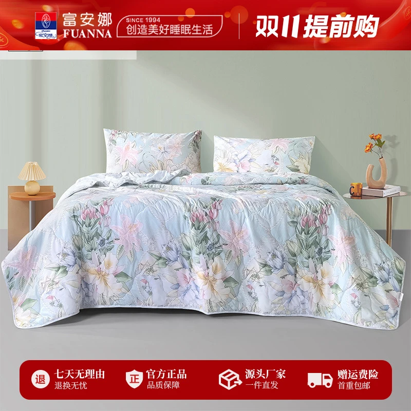 富安娜可机洗七孔纤维舒爽透气印花夏被薄款凉感夏凉被被子被芯