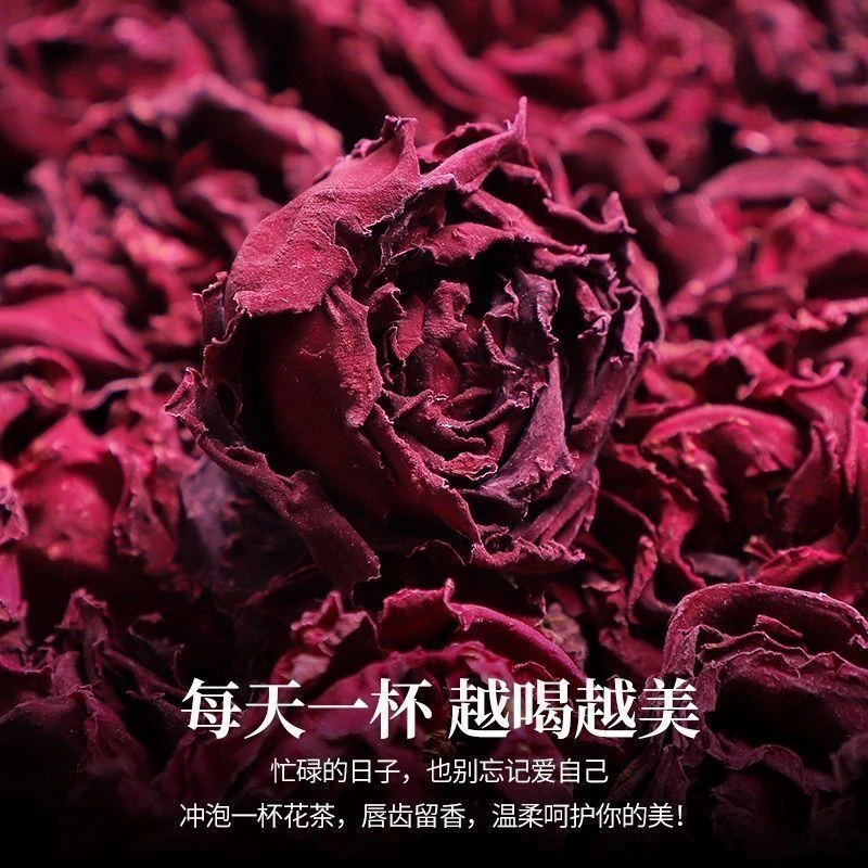 墨红玫瑰花馥郁芬芳花瓣饱满一朵一杯滋养手工分拣盒装