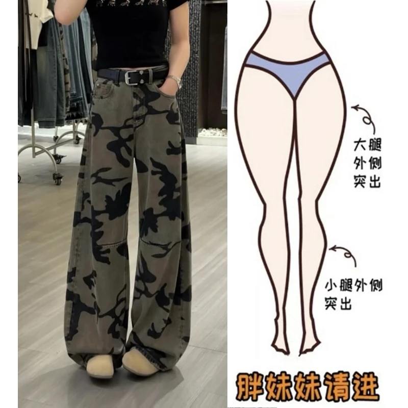 2025夏季新款迷彩弯刀拖地裤梨形高腰宽松显瘦潮流阔腿牛仔裤女款