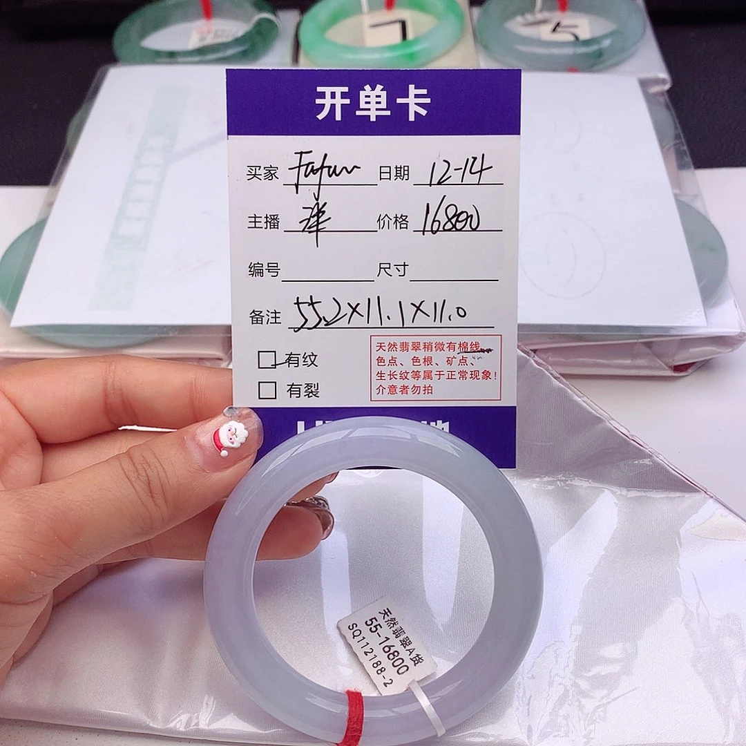 未镶嵌手镯翡翠11号fufu专属链接