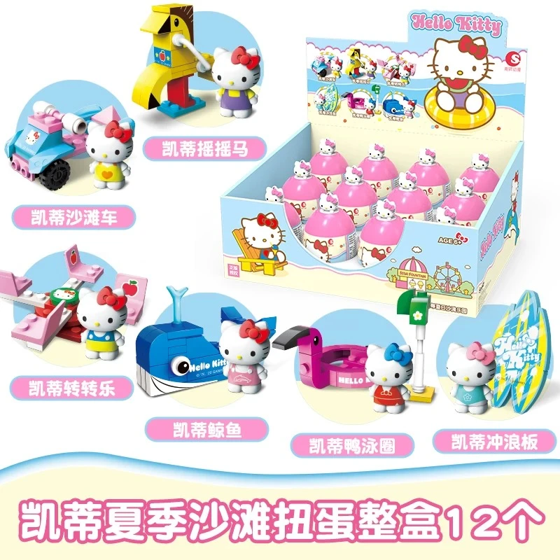 三丽鸥凯蒂夏日沙滩乐园拼装积木沙滩车冲浪板手办hellokitty扭蛋