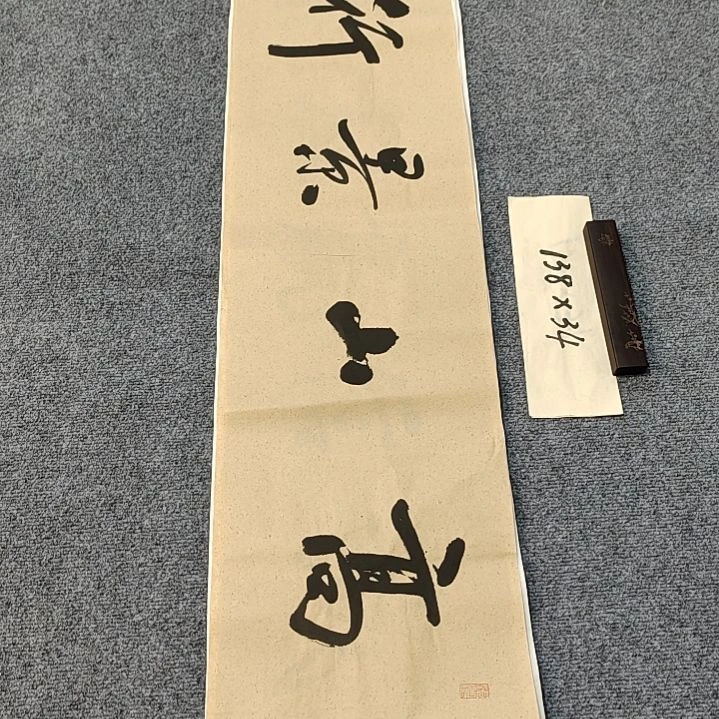 书法41李士军老师书法