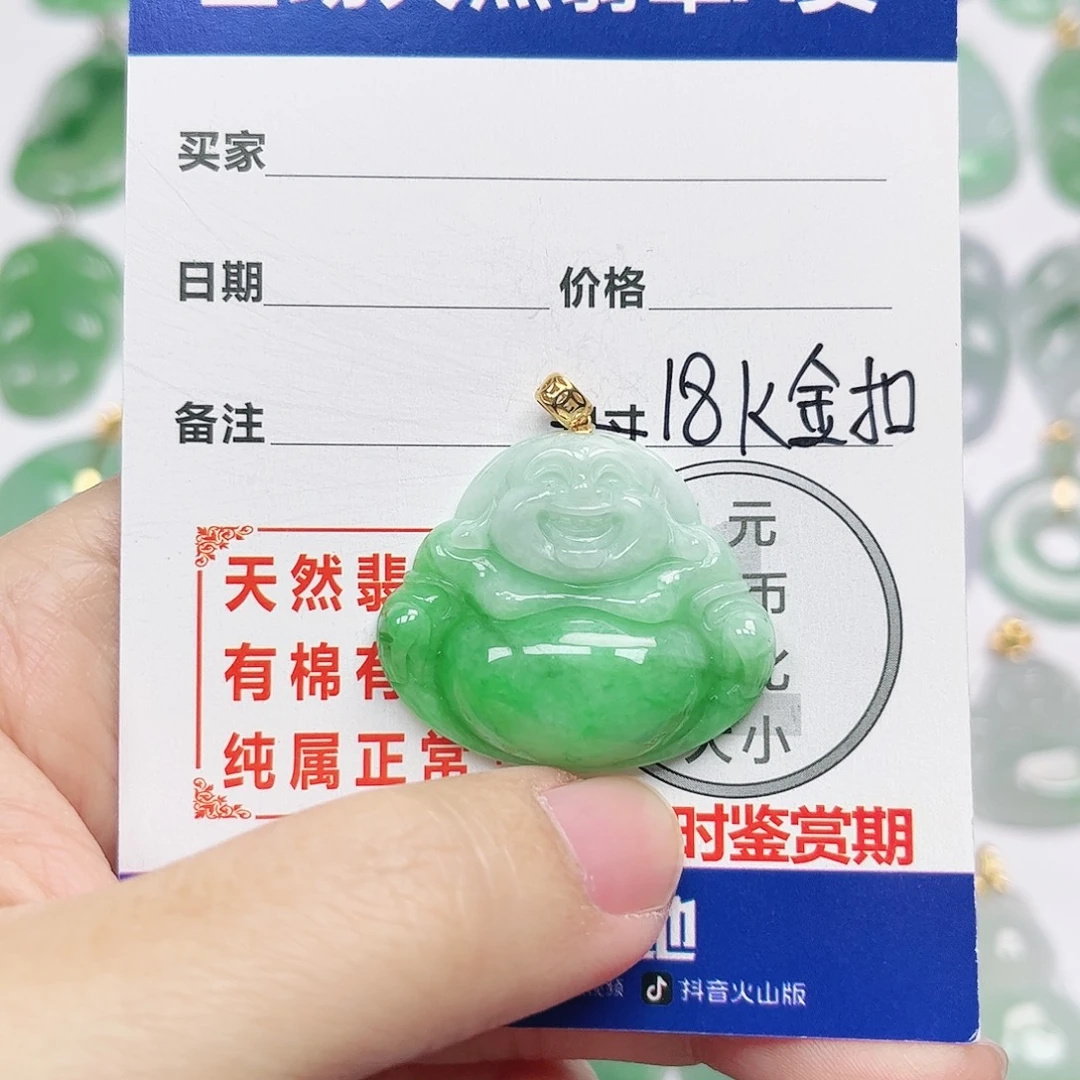 翡翠18K金镶嵌挂件