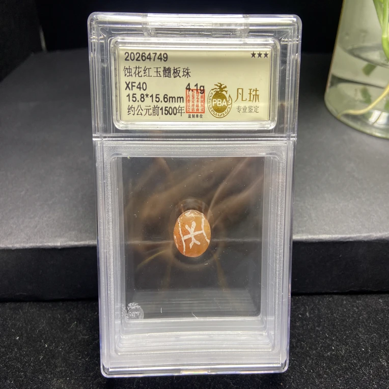 蚀花玛瑙板珠15.8*15.6mm