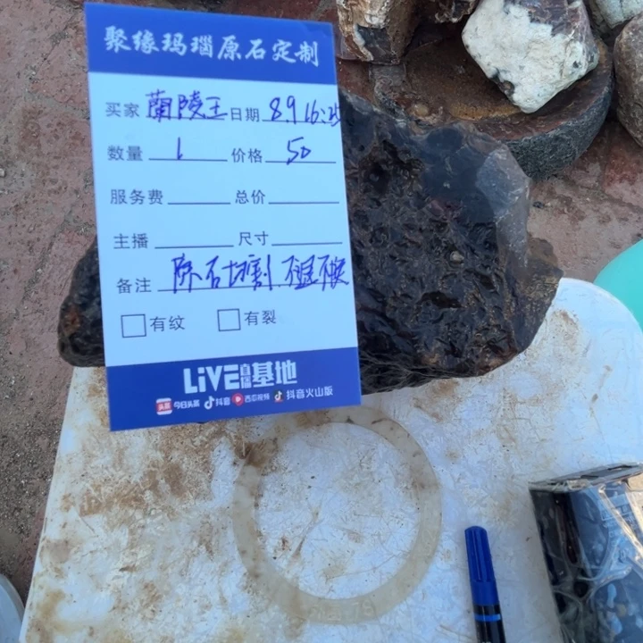 玛瑙/玉髓未镶嵌珠宝半成品原石切割不退不换