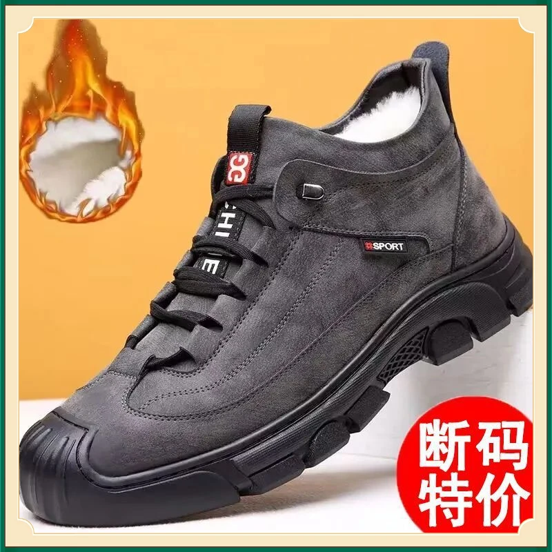 【一等品】冬季男鞋加绒加厚保暖高帮休闲鞋软底防滑【悦成】