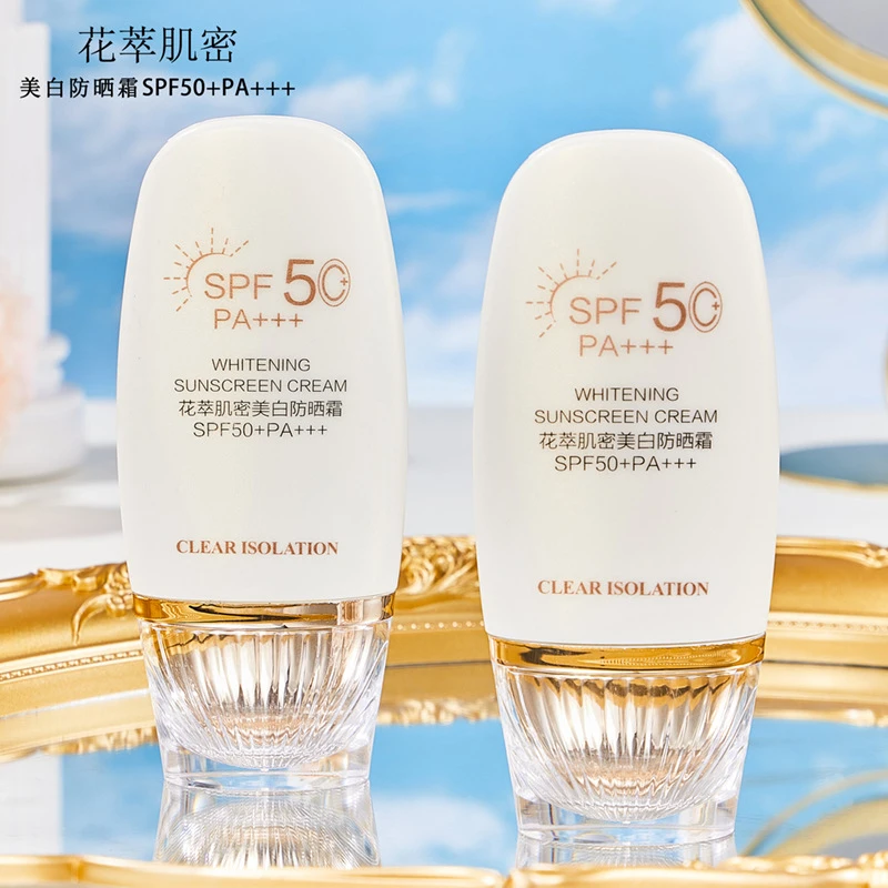 【防晒+隔离+美白】三合一防紫外线清爽不油腻全身可用防水防汗夏季