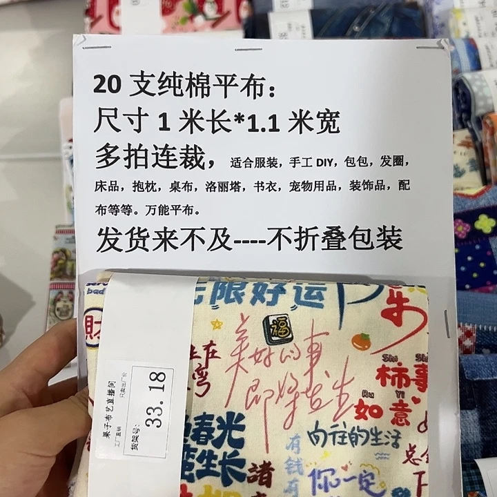 棉一米价纯棉平布1.1宽33.18