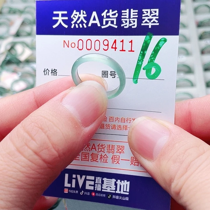 翡翠未镶嵌戒指天然A货翡翠戒指