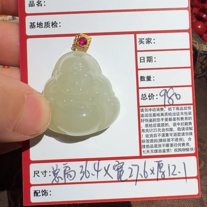 和田玉（糖玉）18K金镶嵌颈饰