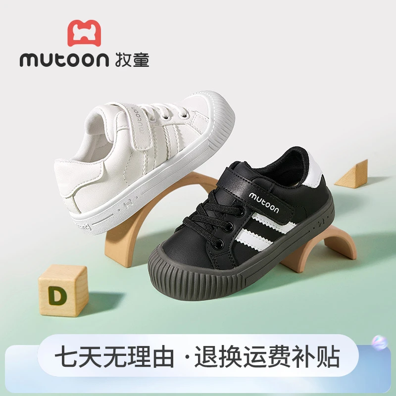 牧童2-6岁幼儿园防滑小白鞋2025新款儿童四季轻便防滑运动机能鞋