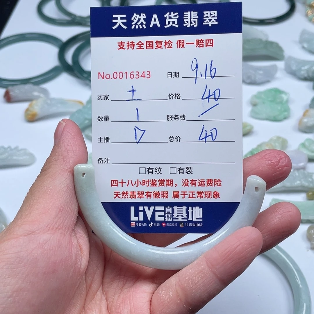 未镶嵌手镯翡翠土*