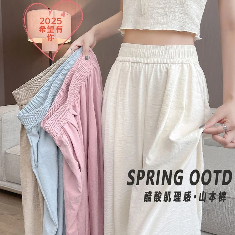 奶芙裤女新款春秋高腰垂感小个子休闲宽松慵懒风肌理感冰丝阔腿裤