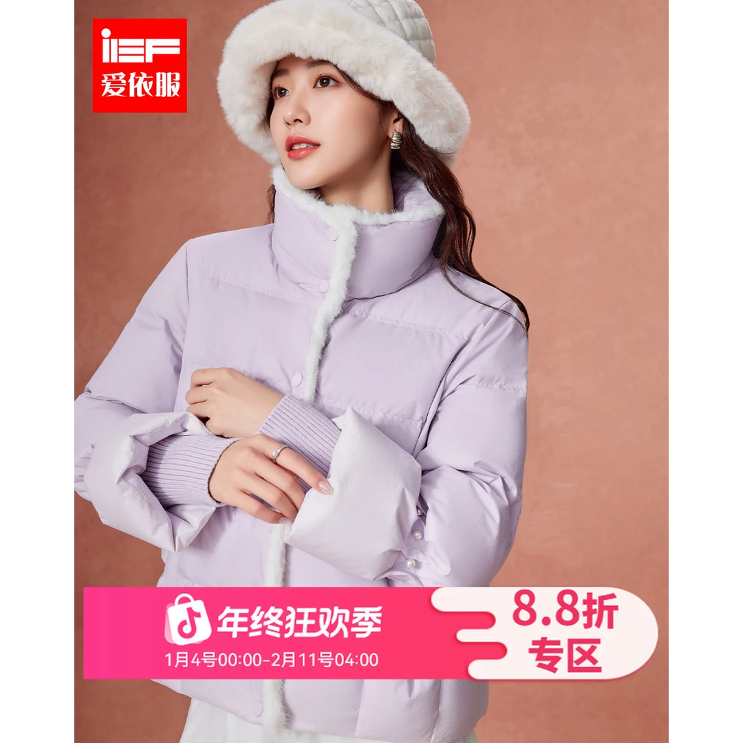 IEF/爱依服2025年冬季时尚甜美羽绒服女立领短款版型好看保暖外套