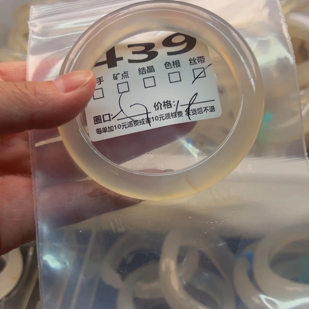 玛瑙/玉髓手镯未镶嵌439