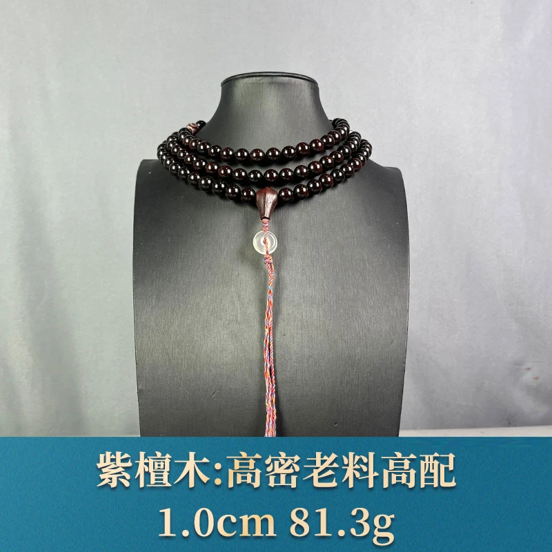95693 高密老料高配 紫檀木