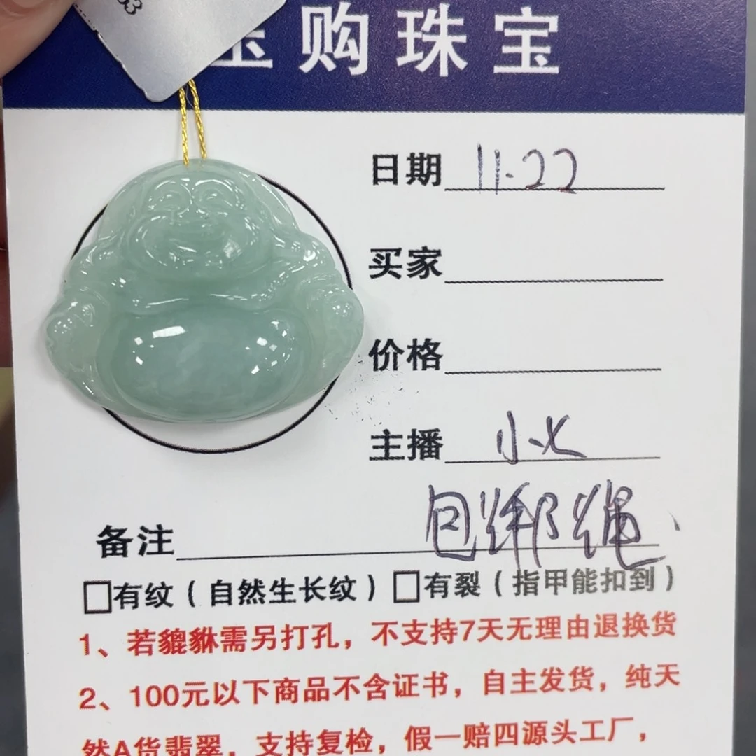颈饰未镶嵌翡翠佛公