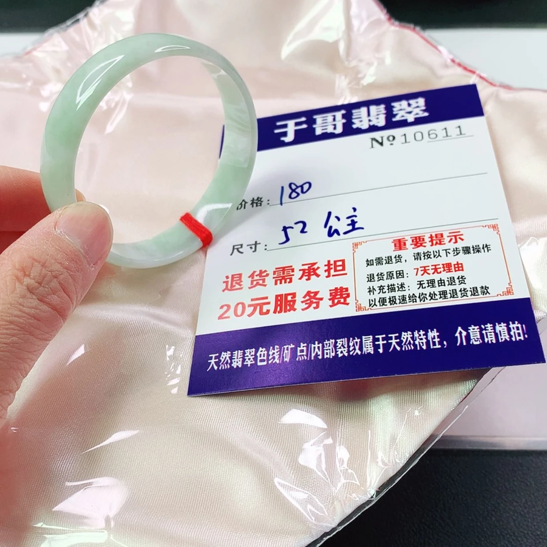 【闪购商品】翡翠手镯未镶嵌611…………