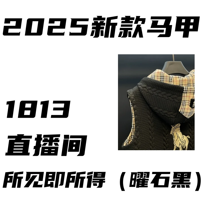 1813-设计师限定男女同款秋冬马甲外套巴家联名款-1[pp专属]