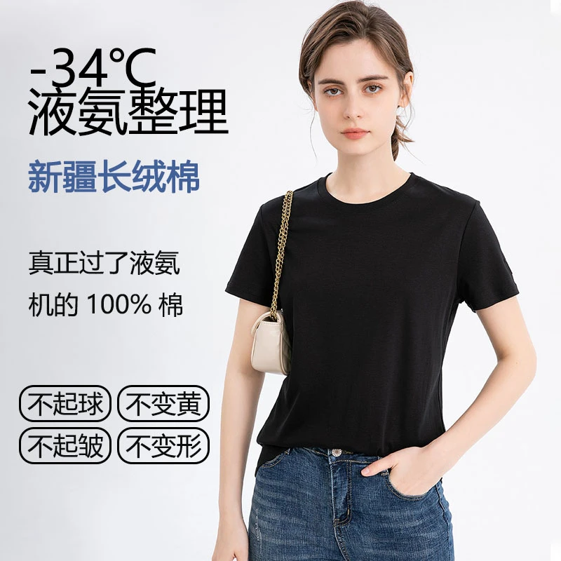【创得自营】女黑科技液氨短袖夏季短袖圆领T恤
