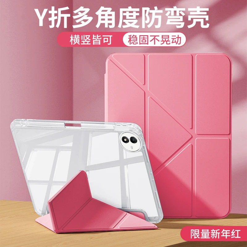 适用vivopad5pro保护套带笔槽y折亚克力透明iqoopad5平板壳防摔弯