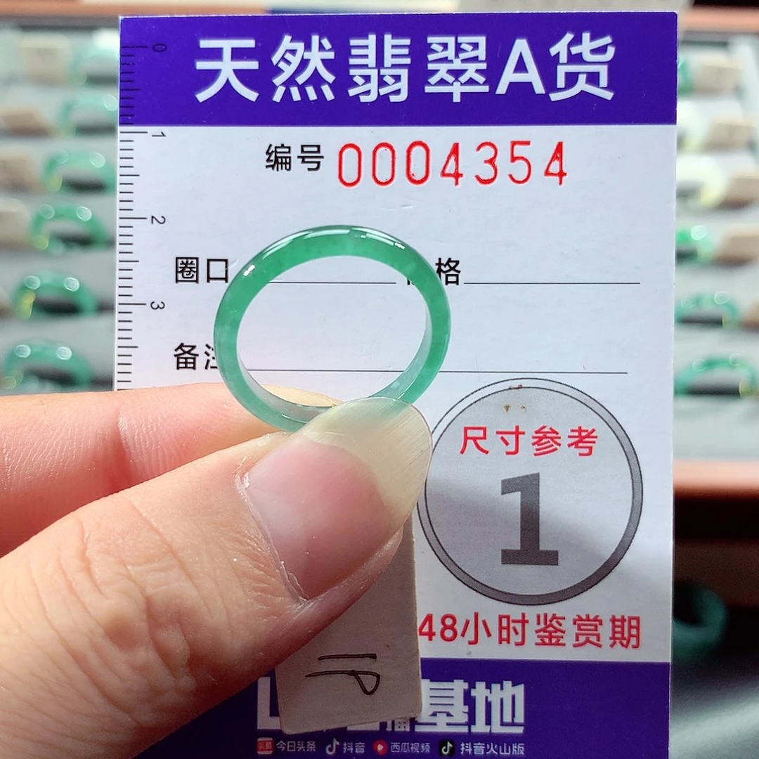 翡翠戒指未镶嵌19号