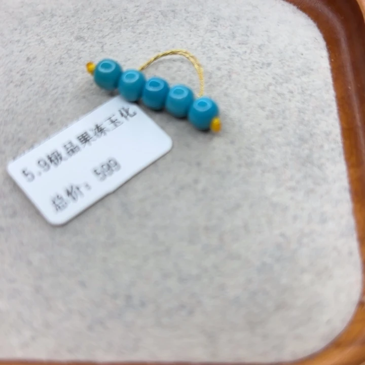 绿松石未镶嵌手链