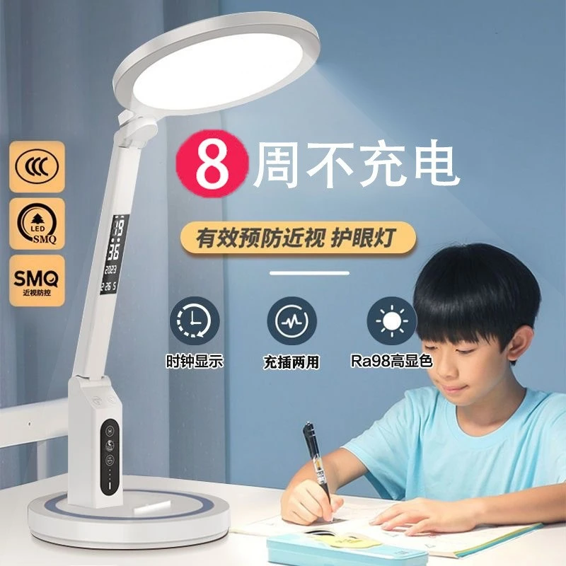 护眼台灯学生专用充电护眼充插两用台灯led阅读宿舍灯学习防近视