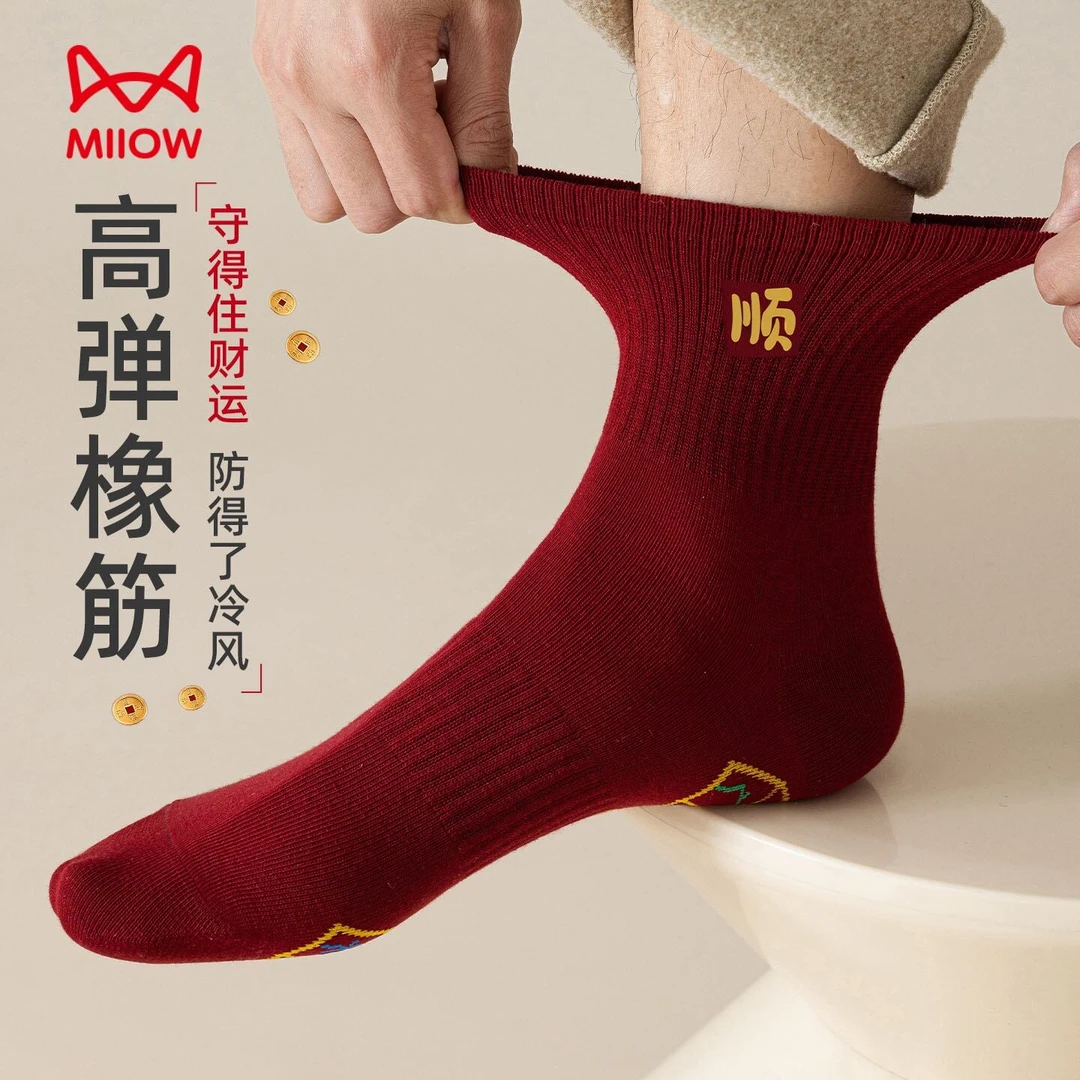 猫人本命年纯棉袜子七星长袜棉袜男士秋冬鸿运酒红色脚踏