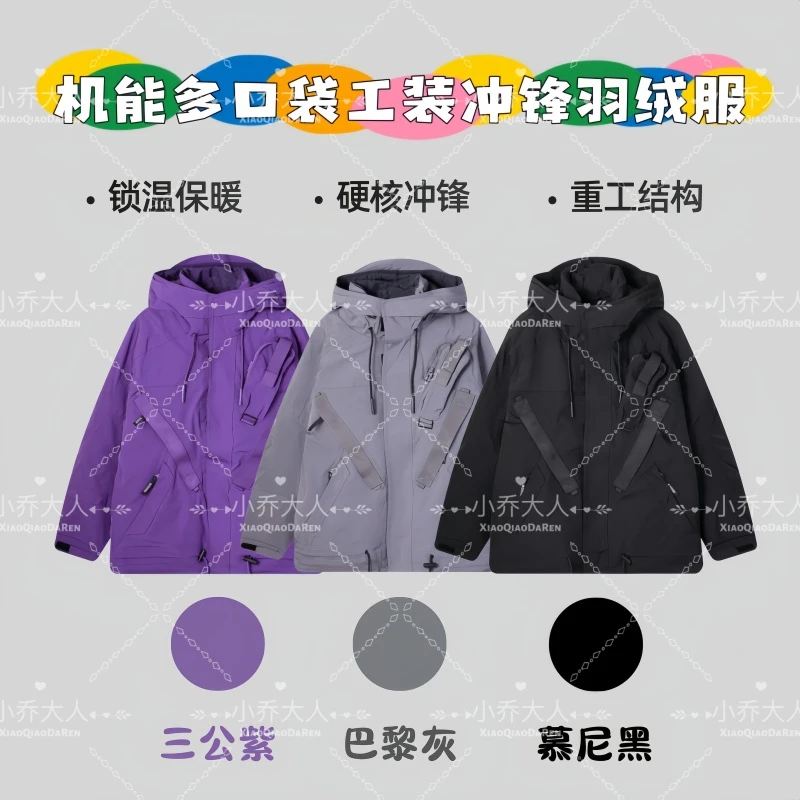 【雪线征途】锁温御寒重工结构情侣工装多口袋冲锋羽绒外套C2706