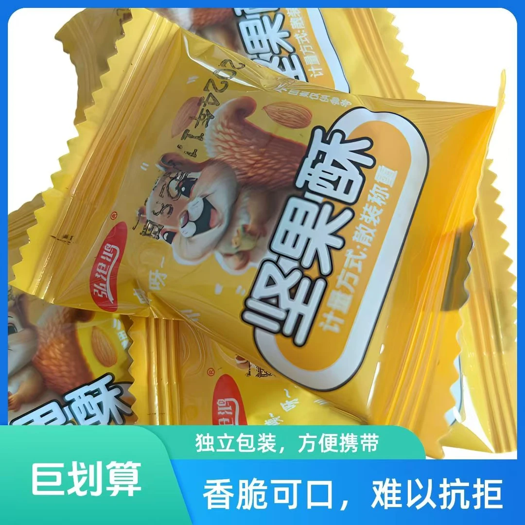 巴旦木坚果酥休闲营养小零食瓜子仁酥独立小包装