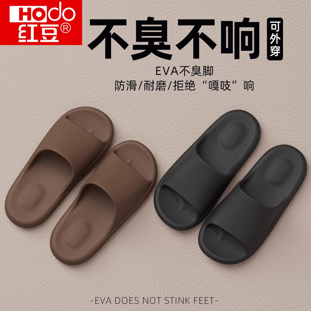 红豆踩屎感拖鞋男士夏季2025新款家居室内浴室防滑防臭eva凉拖男