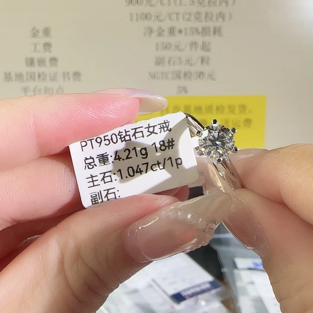 实验室培育钻石铂Pt950镶嵌T家六爪1克拉18圈