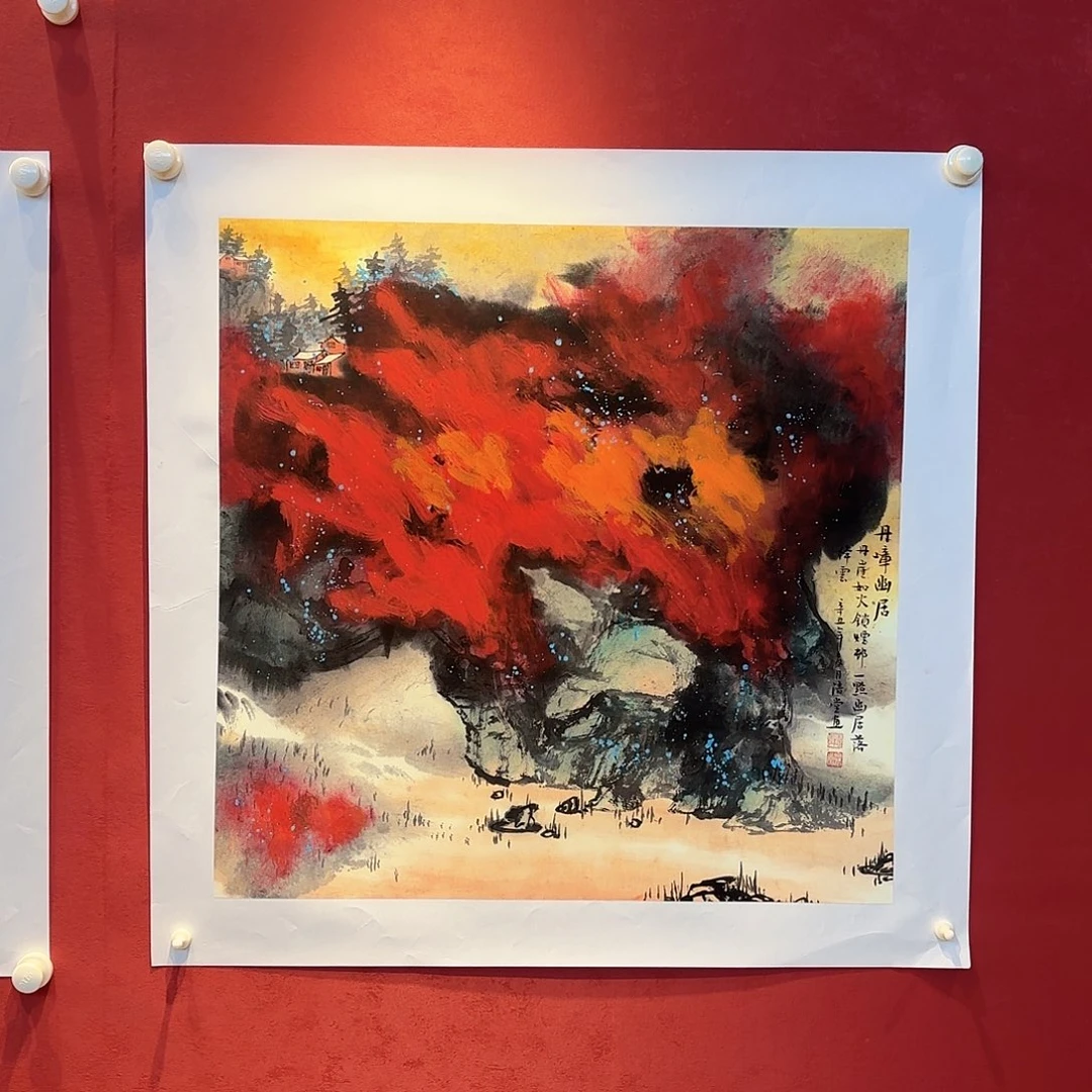 精品书画精品大展银