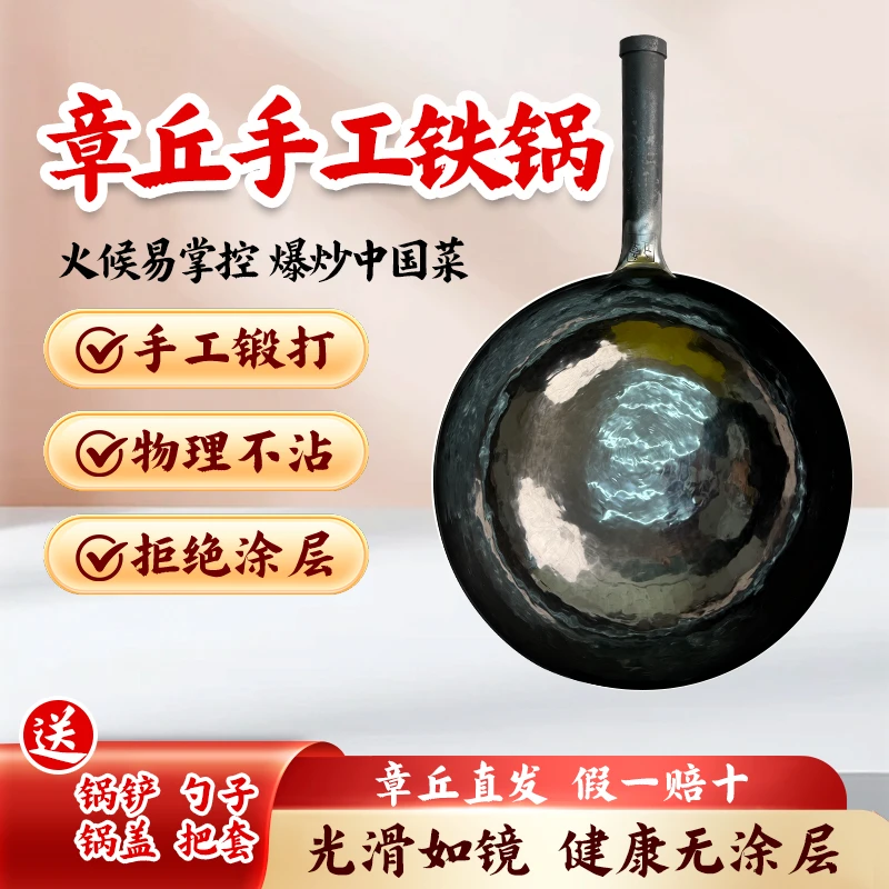 【柏在平】章丘正宗手打铁锅物理不粘锅无涂层无氮化名师名匠健康