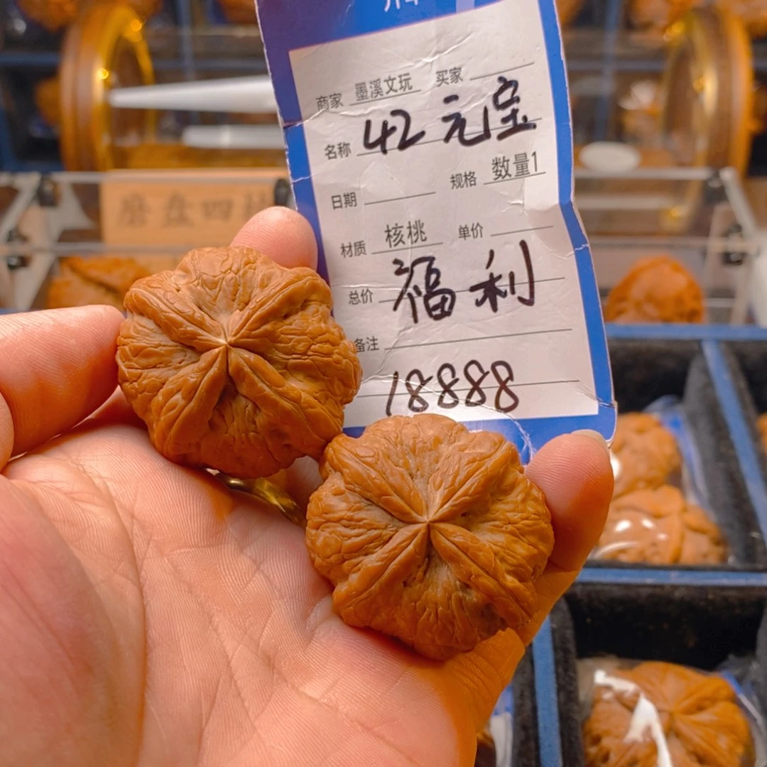 精品核桃把件核桃