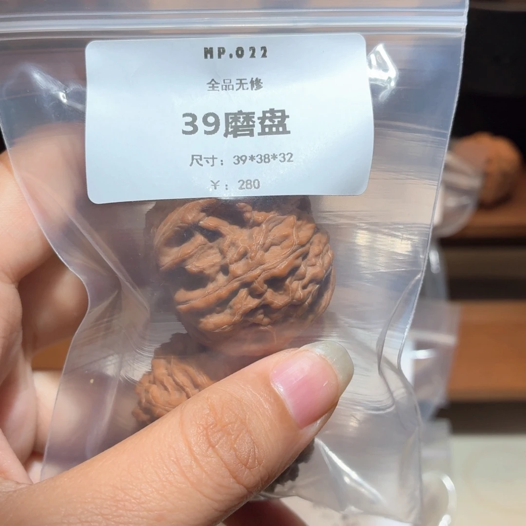 文玩核桃把件磨盘