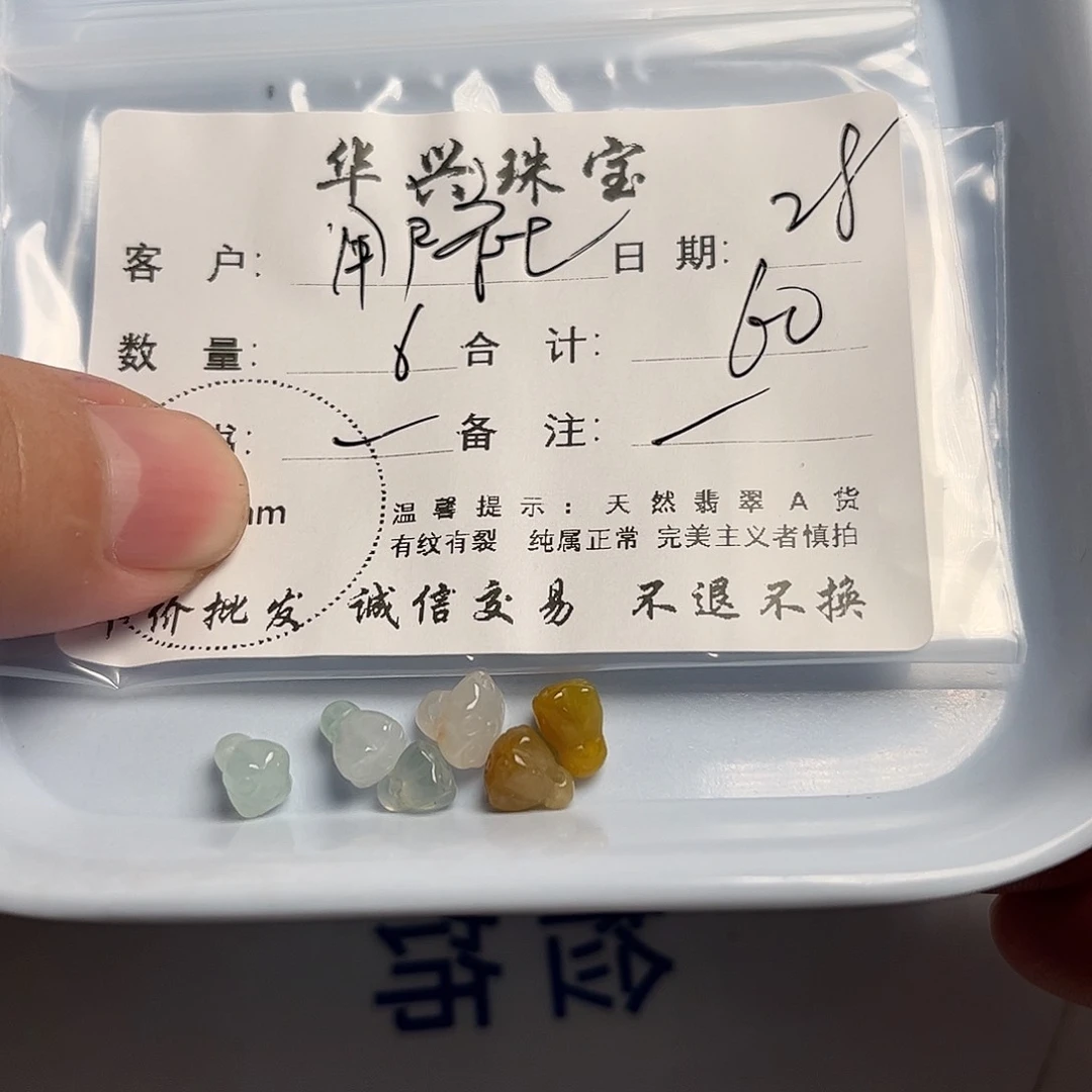翡翠未镶嵌颈饰用*杜