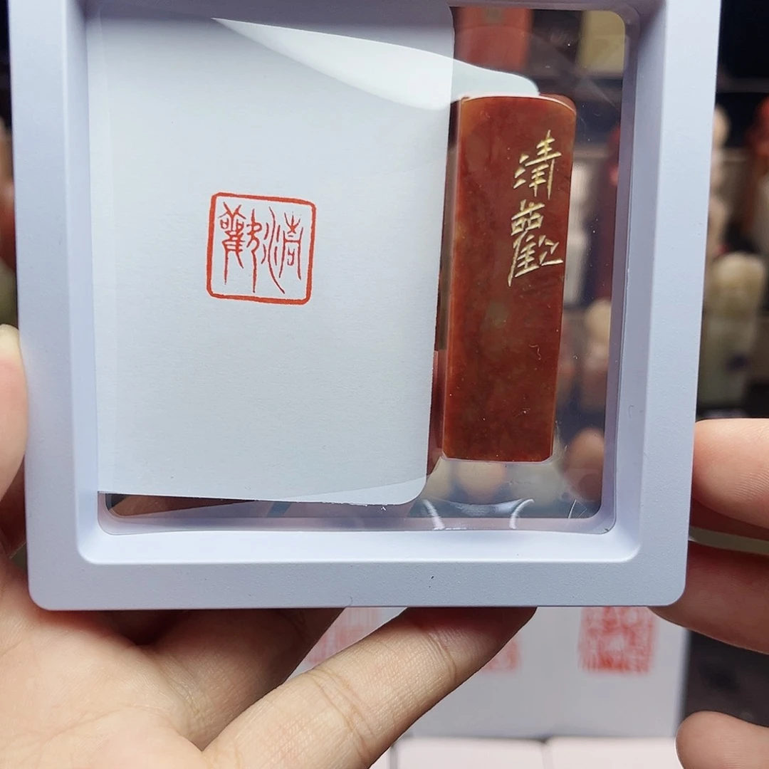 寿山石印石1.5清欢 手工篆刻