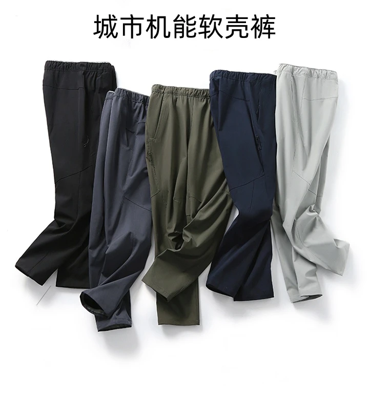 城市机能户外秋冬款软壳裤情侣透气防风透气休闲通勤运动裤户外裤