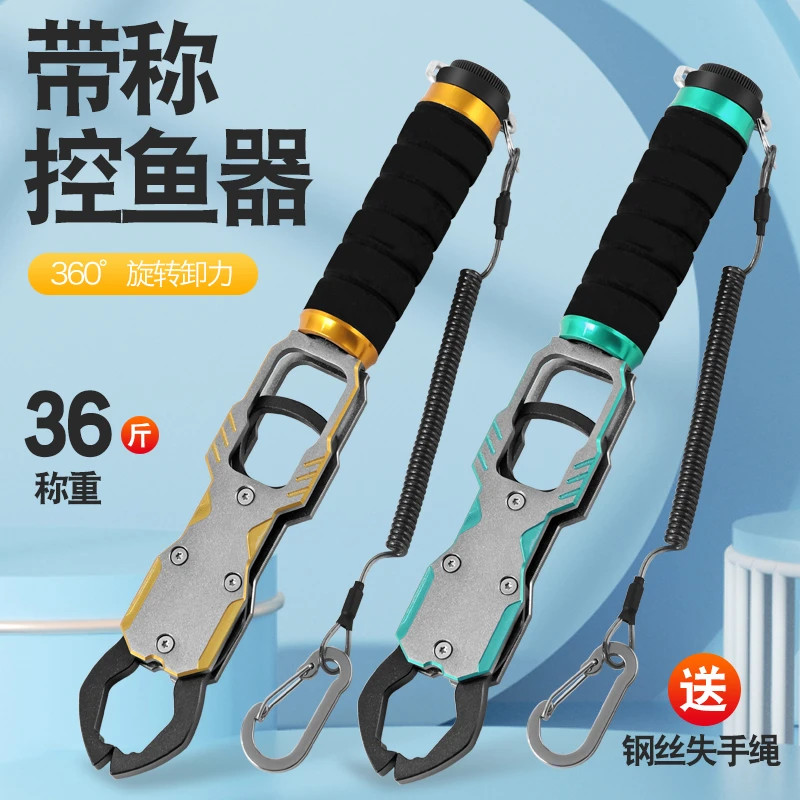 控鱼器路亚摘钩钳不锈钢多功能带称深喉取钩控鱼钳子一体防滑大物
