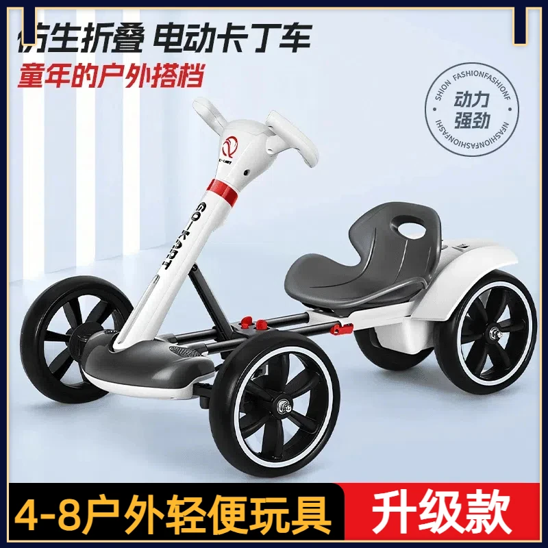 电动卡丁车儿童6-15岁四驱车免安装折叠卡丁车可坐国庆节节礼物
