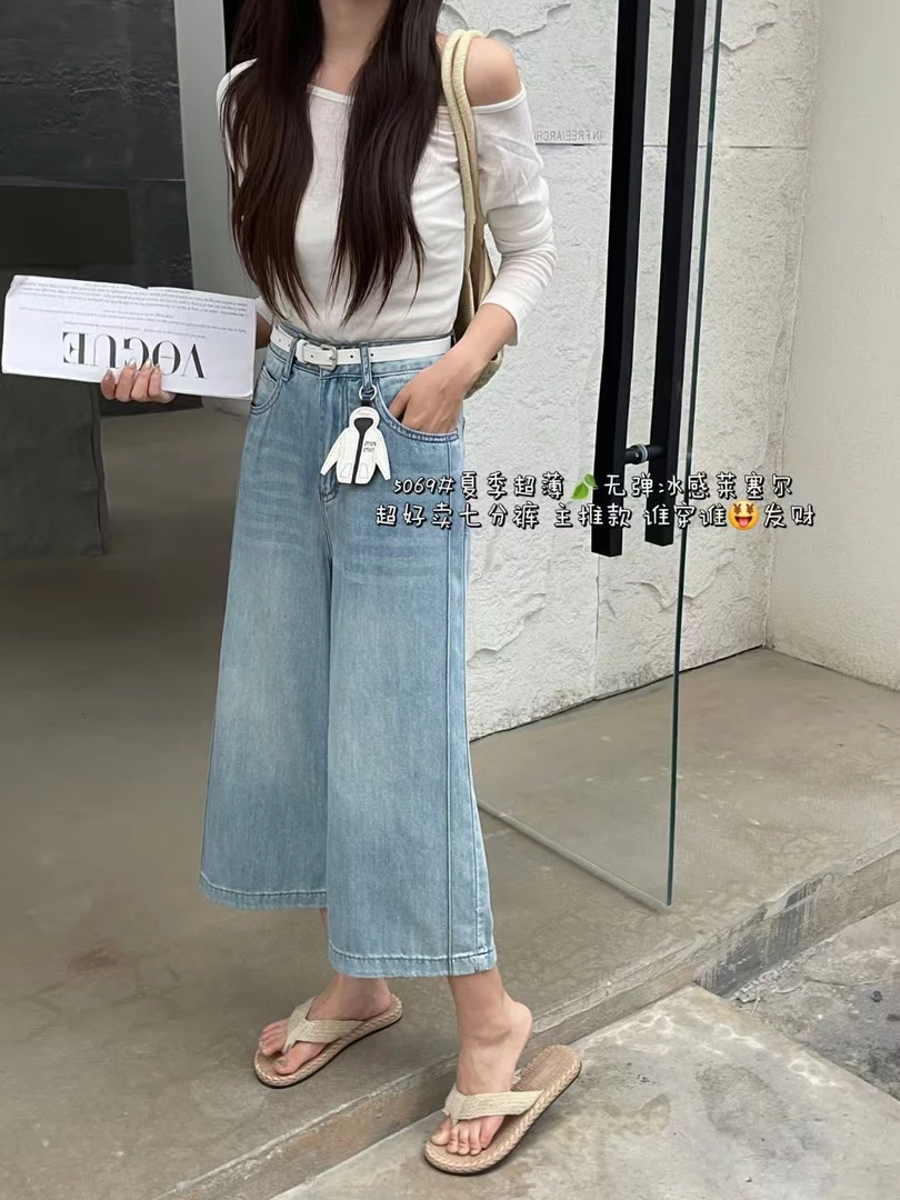 5069浅兰无弹冰感小个子阔腿牛仔裤(不配腰带)