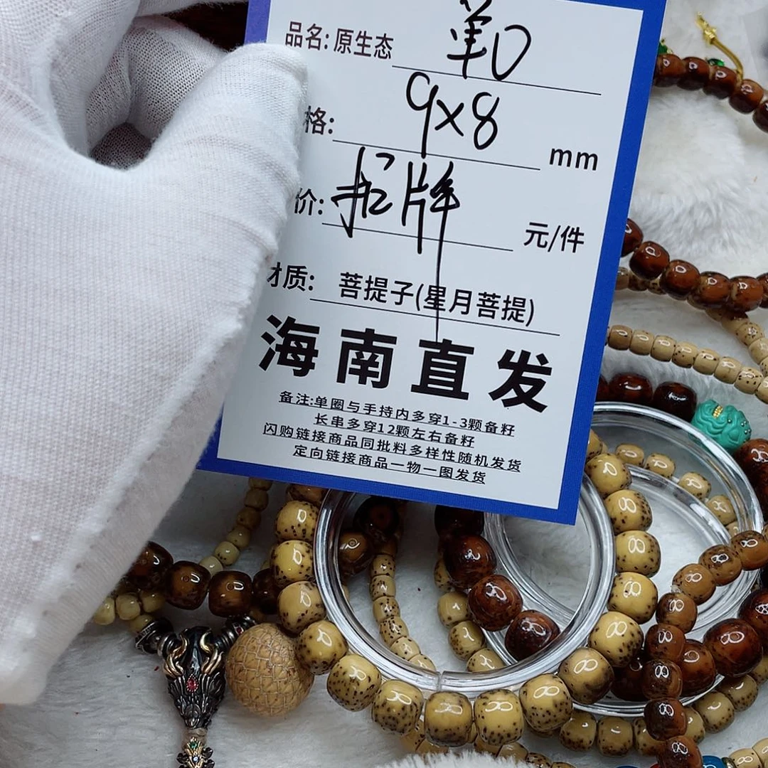 手串星月菩提9yyyyyyyyyyyy