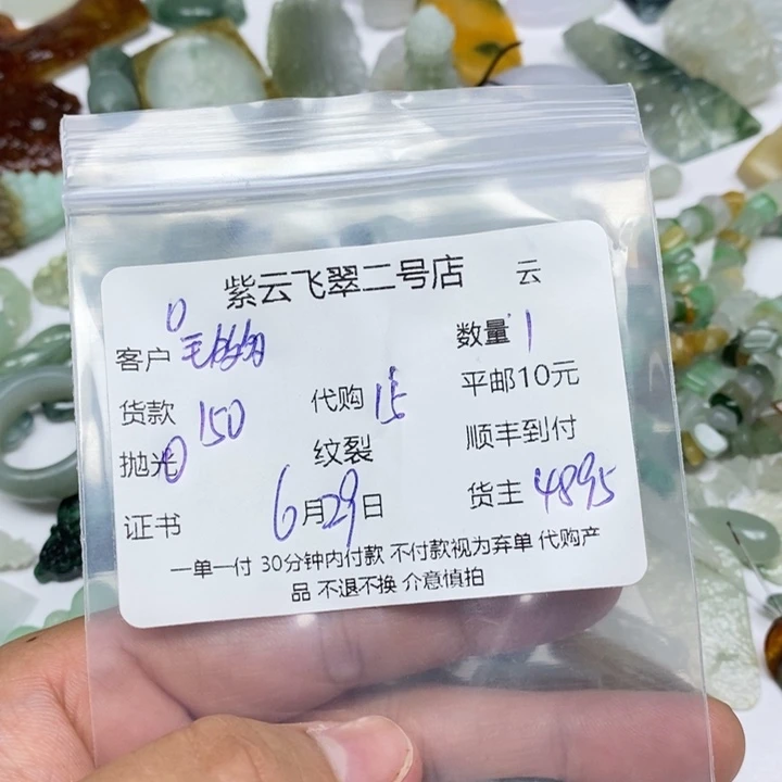 定制翡翠未镶嵌毛*多