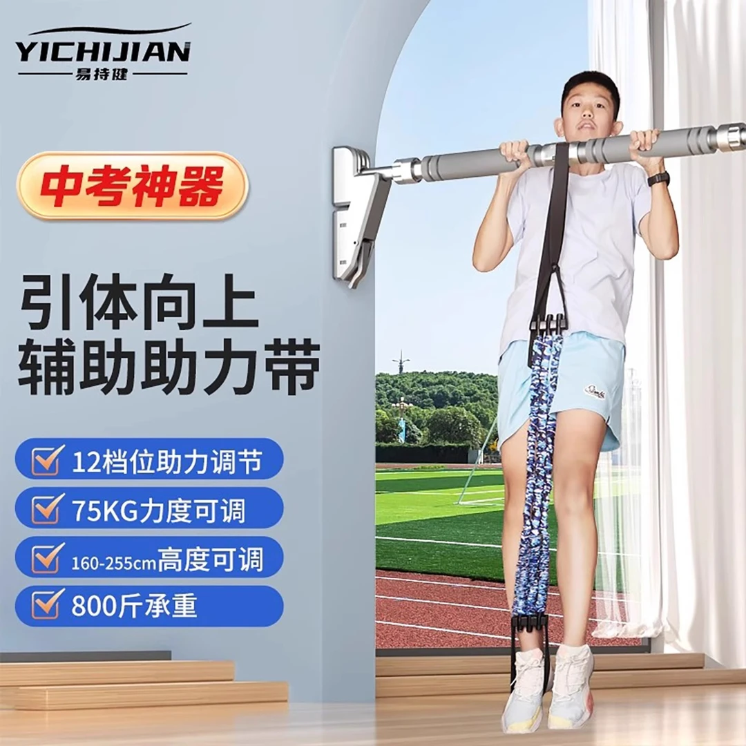 引体向上助力带中考拉力绳健身男单杠室内家用辅助训练器材弹力带