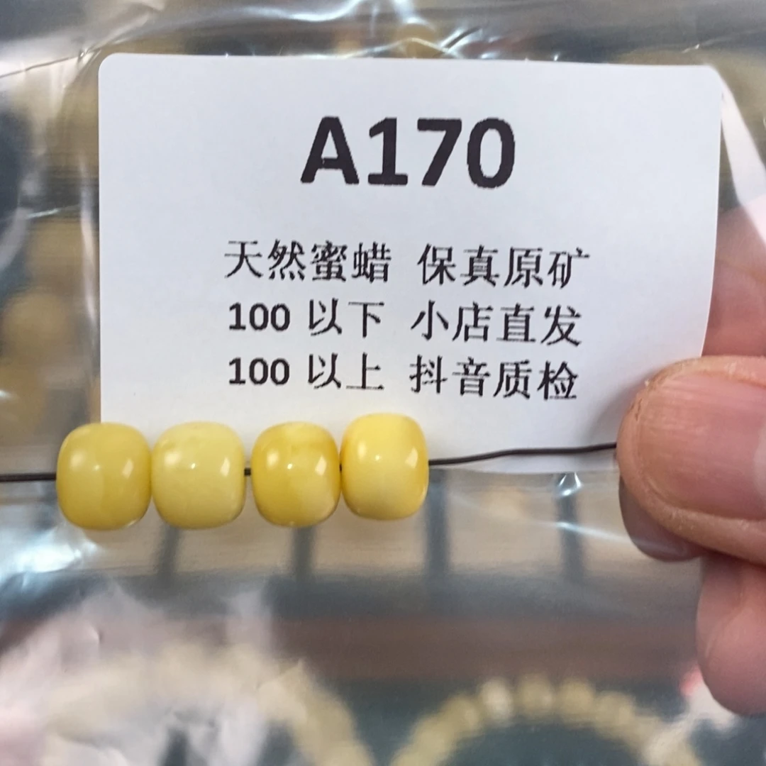 ****a蜜蜡未镶嵌珠宝奇石