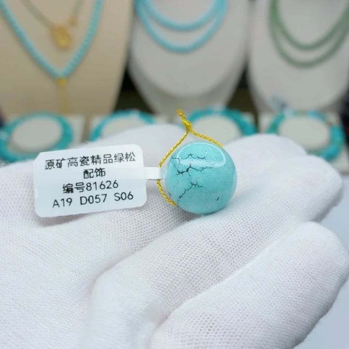 未镶嵌绿松石珠宝奇石