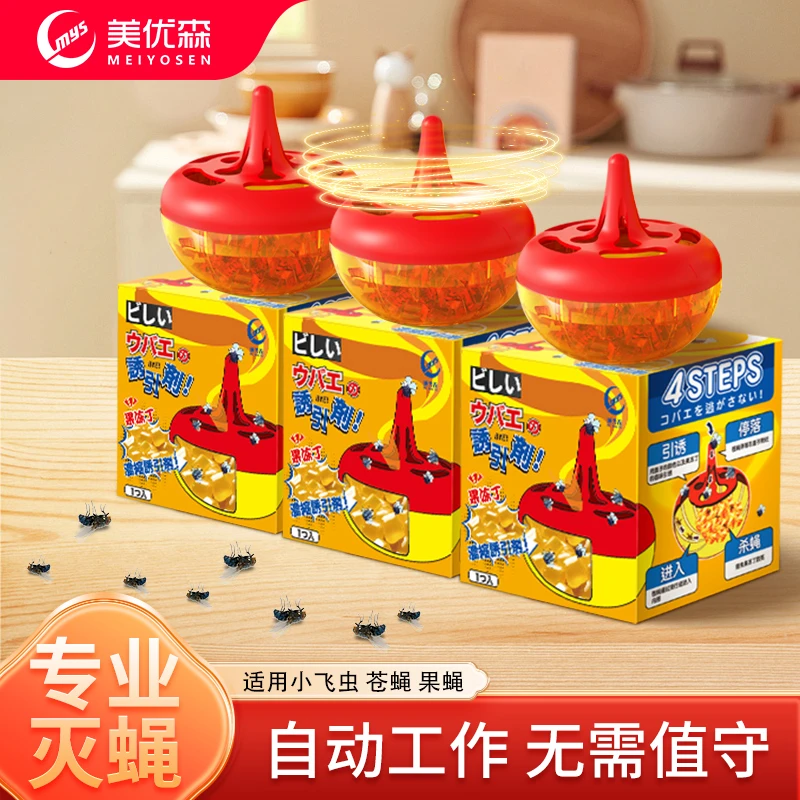 美优森室内小飞虫驱除神器灭果蝇诱捕蝇捕捉器家用苍蝇果蝇粘蝇纸